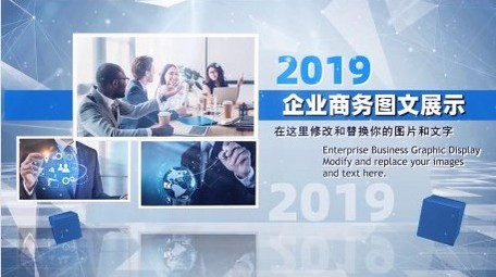 企业科技图文展示会声会影模版