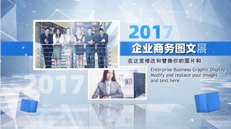 企业科技图文展示会声会影模版