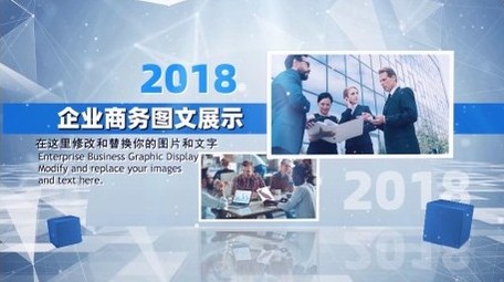 企业科技图文展示会声会影模版