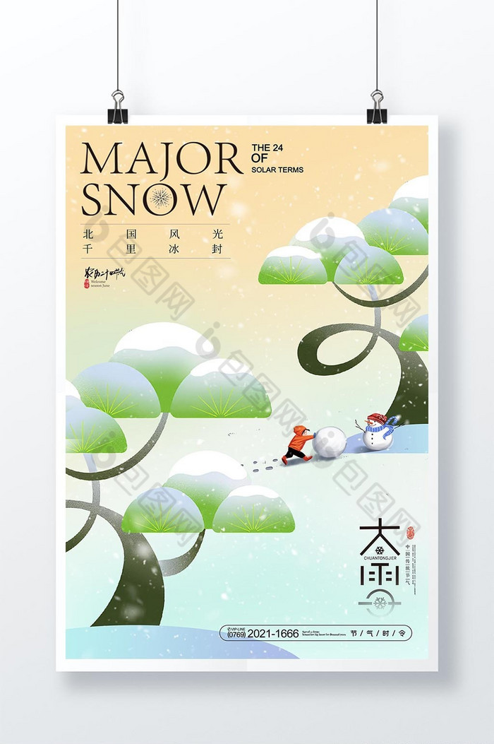 大雪图片图片