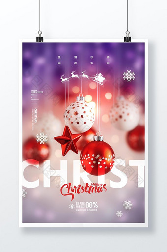 圣诞节圣诞球促销海报图片
