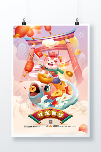 龙年插画年年有余年货节金龙贺岁新年春节海报图片
