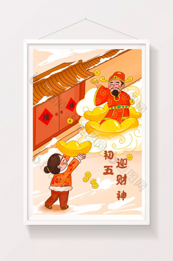 龙年2024春节迎财神元宝女孩国风插画图片图片