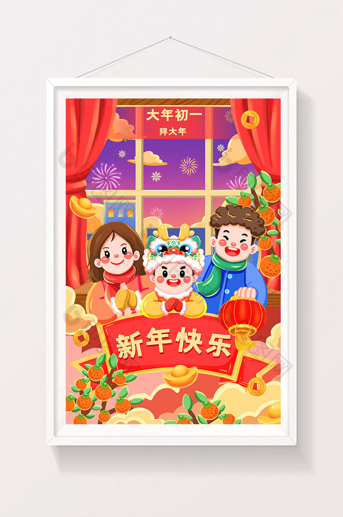 新年新春习俗大年初一拜大年插画图片图片