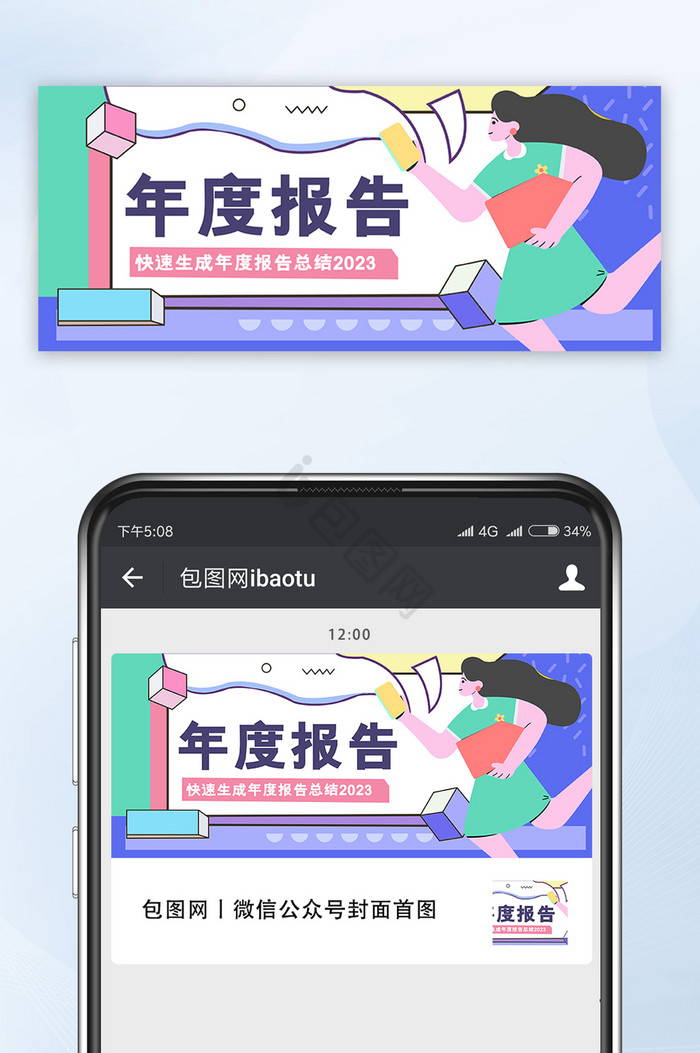 孟菲斯多巴胺年终报告公众号首图