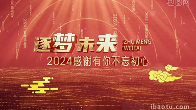 2024国风年会倒计时AE模版