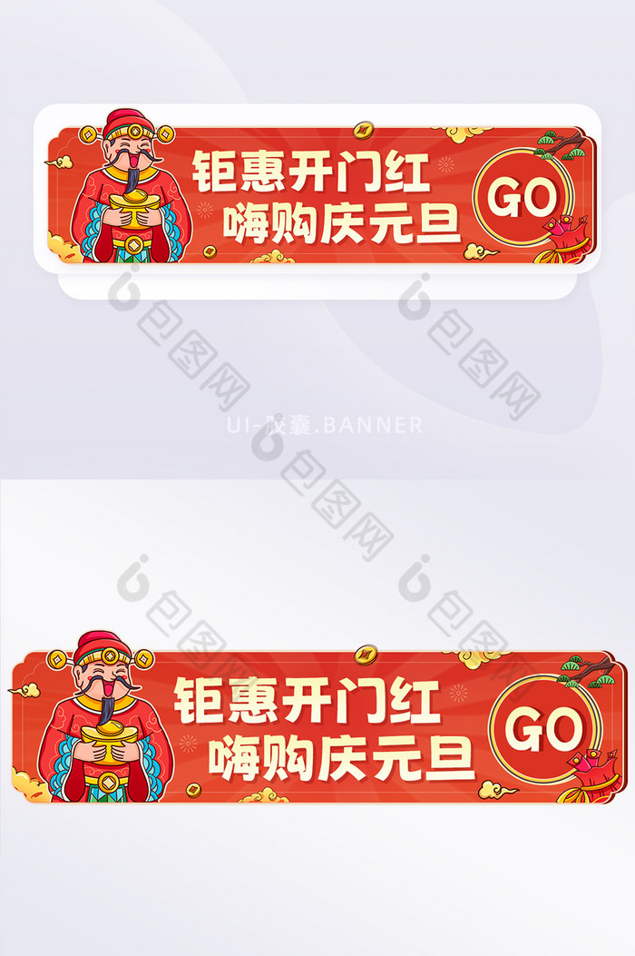 背景首页入口新年banner图片