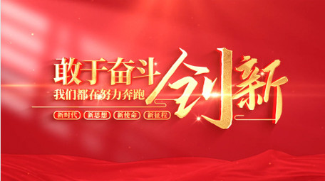 红金绸缎党政片头ae模板