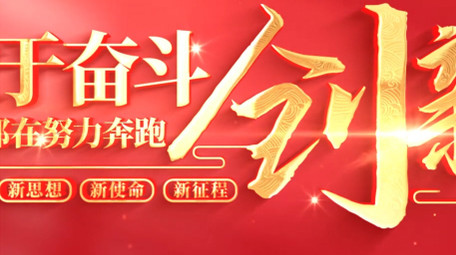 红金绸缎党政片头ae模板