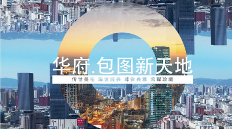 大气地产活动快剪pr模板