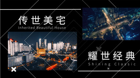 大气地产活动快剪pr模板