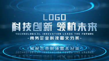 <strong>商务</strong>企业科技<strong>图文</strong>分类AE模板