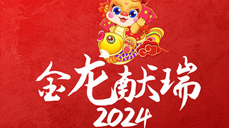 龙年创意<strong>快闪</strong>质感片头AE模板