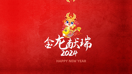 龙年创意<strong>快闪</strong>质感片头AE模板