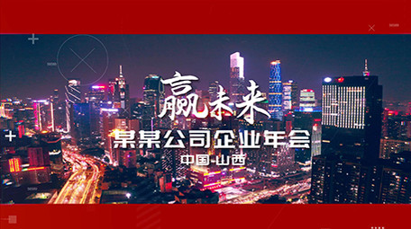 年会开场<strong>快闪</strong>质感片头AE模板