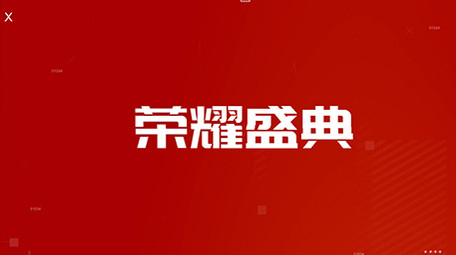 年会开场<strong>快闪</strong>质感片头AE模板