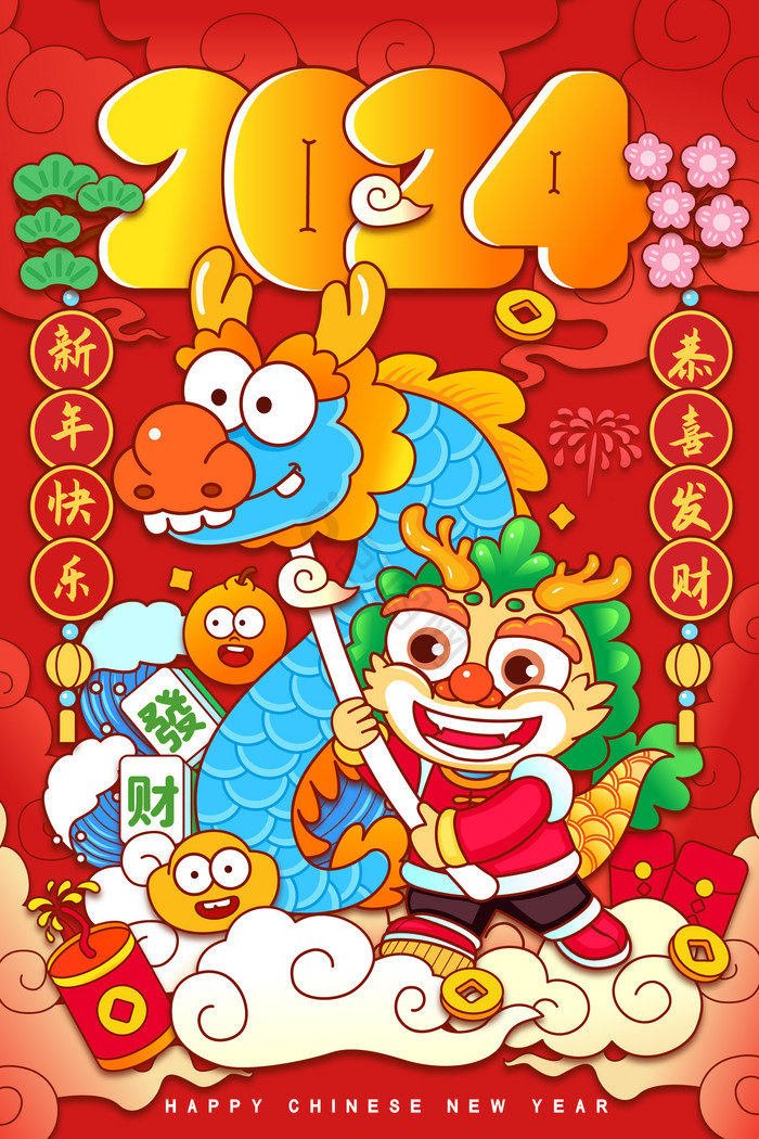 风2024新年龙年舞龙插画