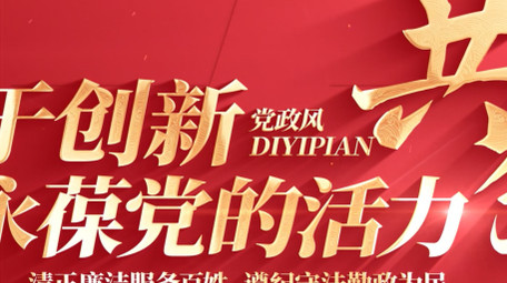 红绸大气党政标题ae模板