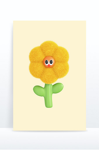 3D毛毡花花朵向阳花图片
