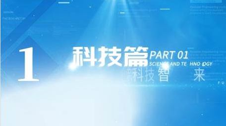 科技转场片头AE模板