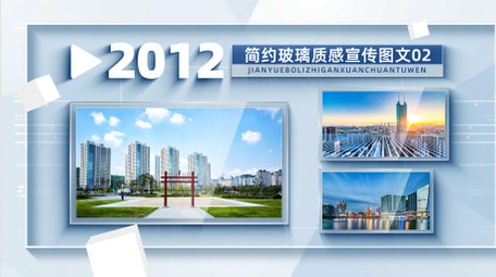 明亮玻璃质感商务图文AE模板