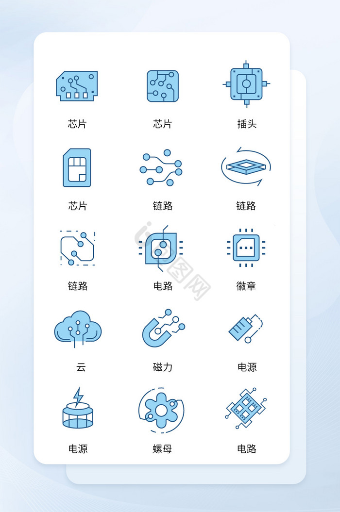 半导体芯片扁平icon图标