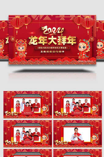 喜庆龙年新年祝福宣传AE模板图片
