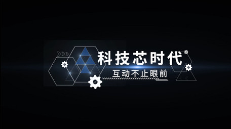 商务创意科技字幕条