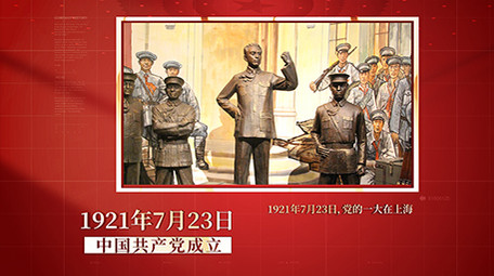 党建图文质感立体鎏金片头