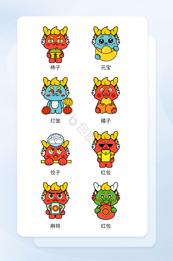 龙年2024春节新年灯笼icon图标