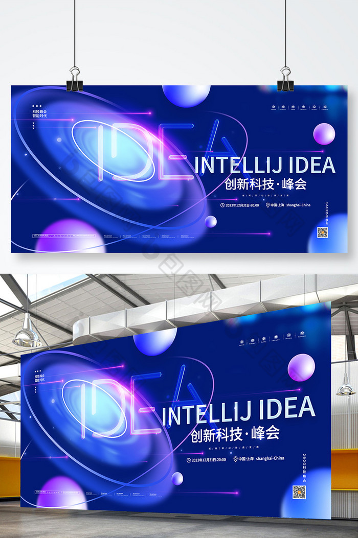 IDEA大会创新科技峰会展板图片图片