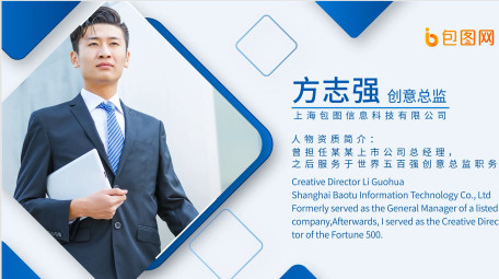 简洁科技人物介绍AE模板