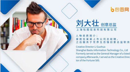 简洁科技人物介绍AE模板