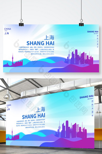 扁平化城市剪影风格上海地产展板图片