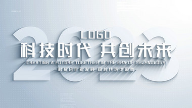 简洁企业科技图文分类AE模板