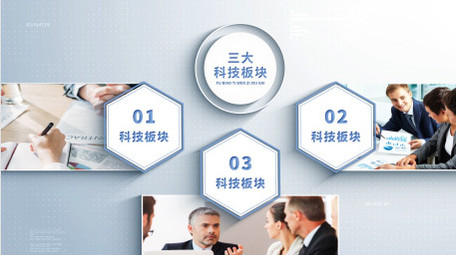 简洁企业科技图文分类AE模板