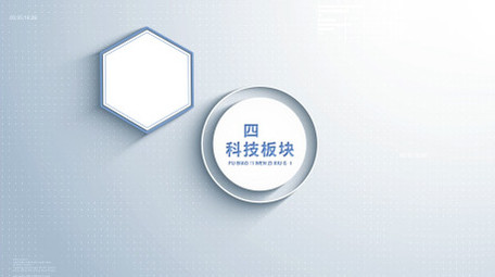 简洁企业科技图文分类AE模板