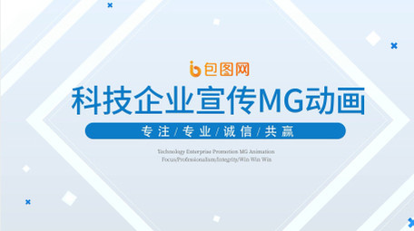 科技企业宣传MG动画
