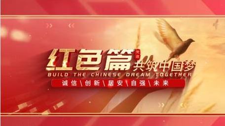 文字穿梭党政图文标题