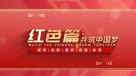 文字穿梭党政图文标题