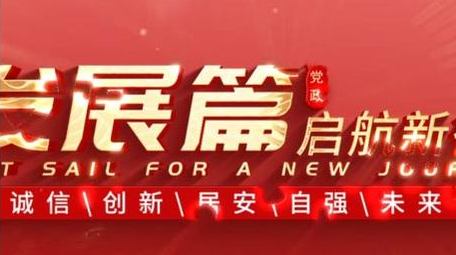 文字穿梭党政图文标题