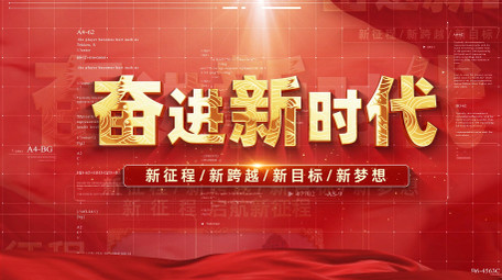 大气红金党政图文宣传片AE模板