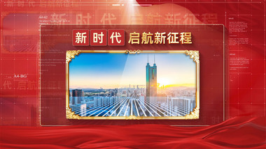大气红金党政图文宣传片AE模板