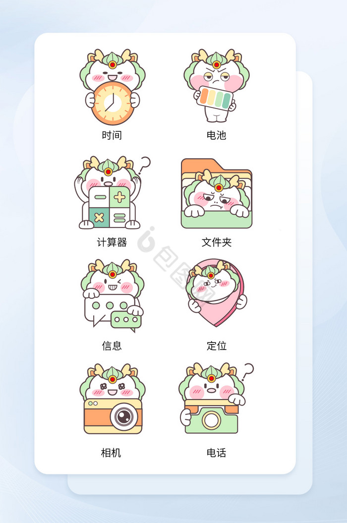 2024龙年淡色ui手机春节icon图标