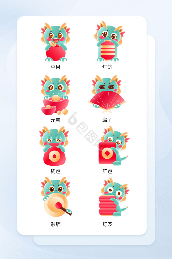 2024龙年新春节日元旦icon图标