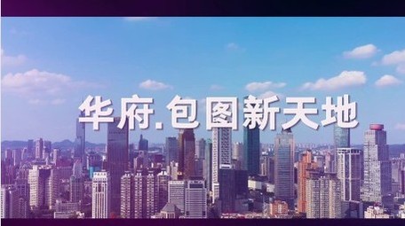 城市快闪宣传图文开场PR模版