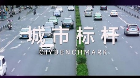 城市快闪宣传图文开场PR模版