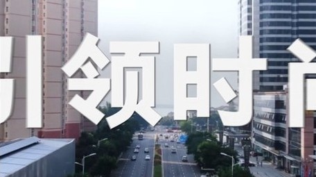 城市快闪图文宣传展示PR模版