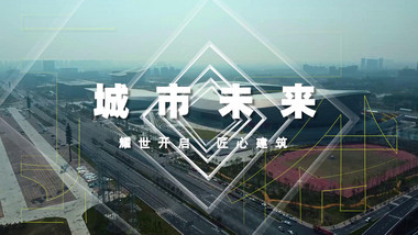城市快闪图文宣传展示PR模版