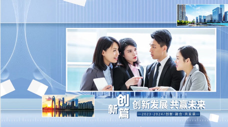 简约<strong>商务</strong>企业<strong>图文</strong>宣传片AE模板